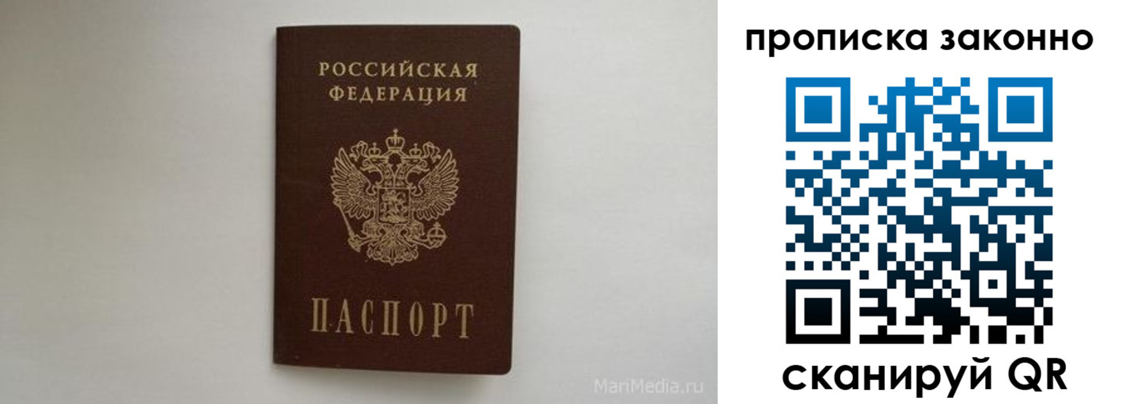 купить прописку в Касимове