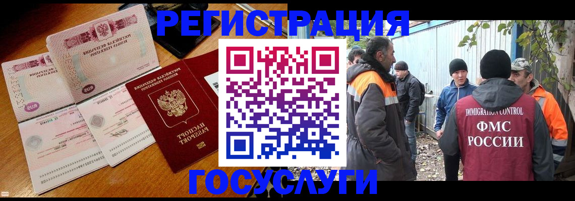 временная регистрация законно в Касимове