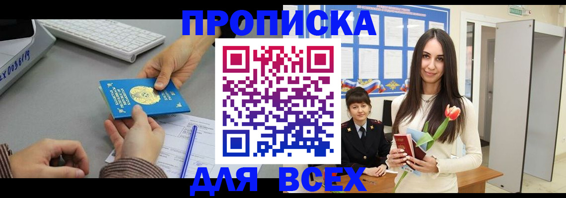 временная регистрация адрес в Касимове