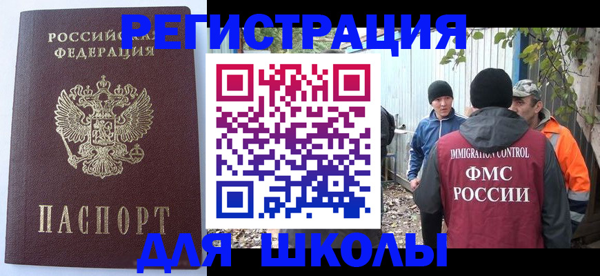 прописка штамп в Касимове
