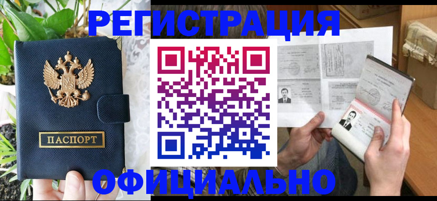 прописка поиск в Касимове