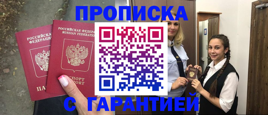 временная регистрация купить в Касимове