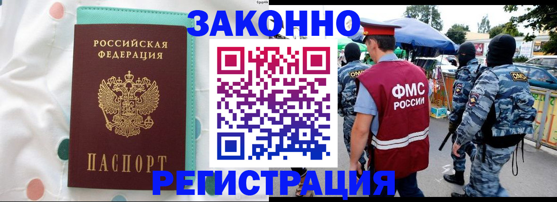 временная регистрация надежно в Касимове