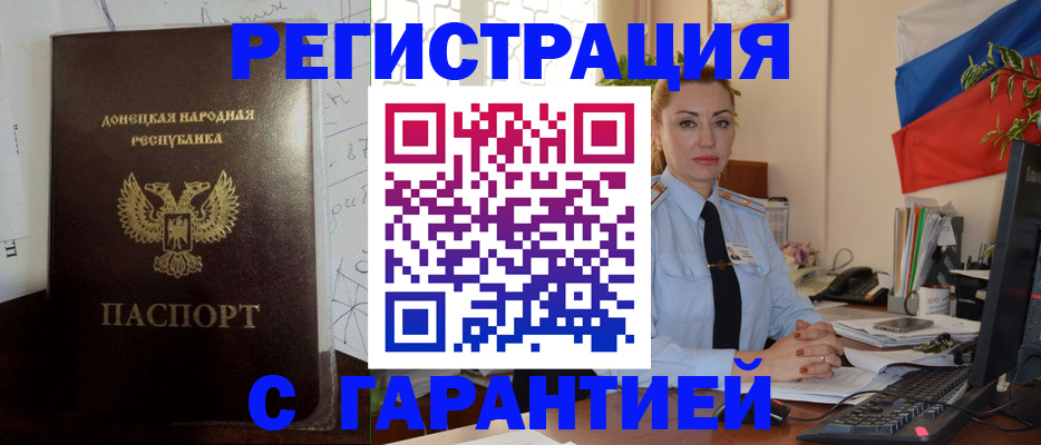 прописка законно в Касимове