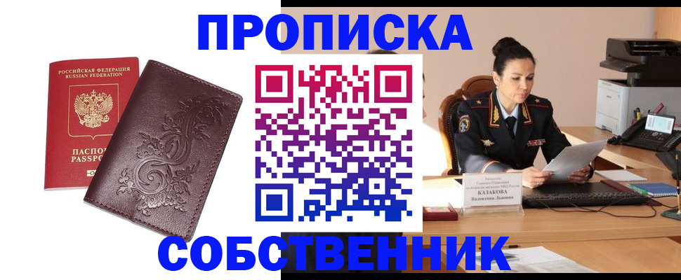 временная регистрация поиск в Касимове