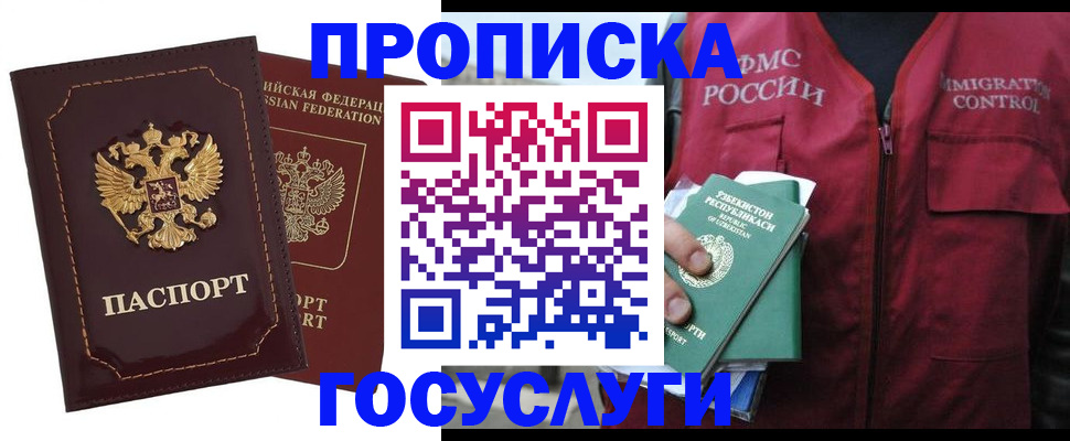 временная регистрация недорого в Касимове