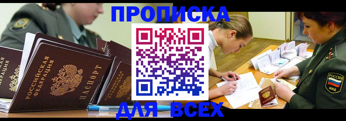 миграционный учет в Касимове