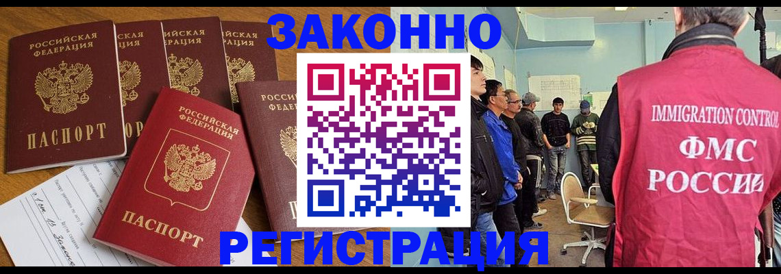 временная регистрация в Касимове