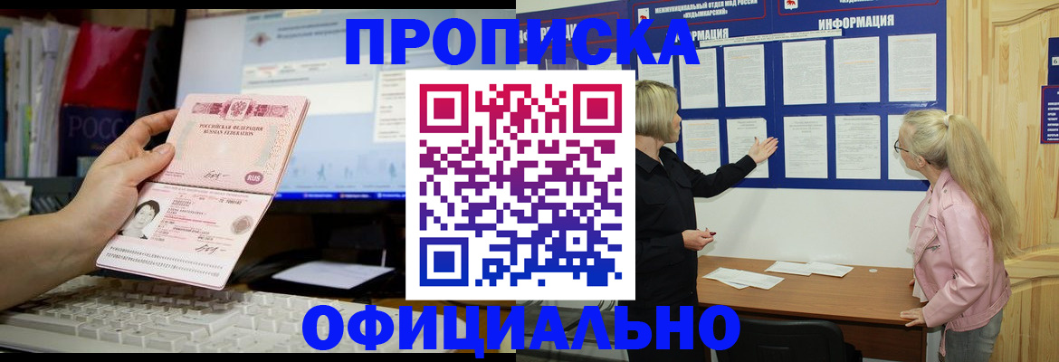временная регистрация недорого в Касимове