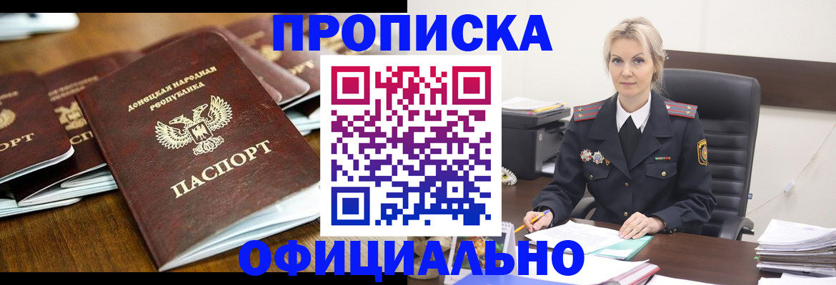 прописка в квартире в Касимове